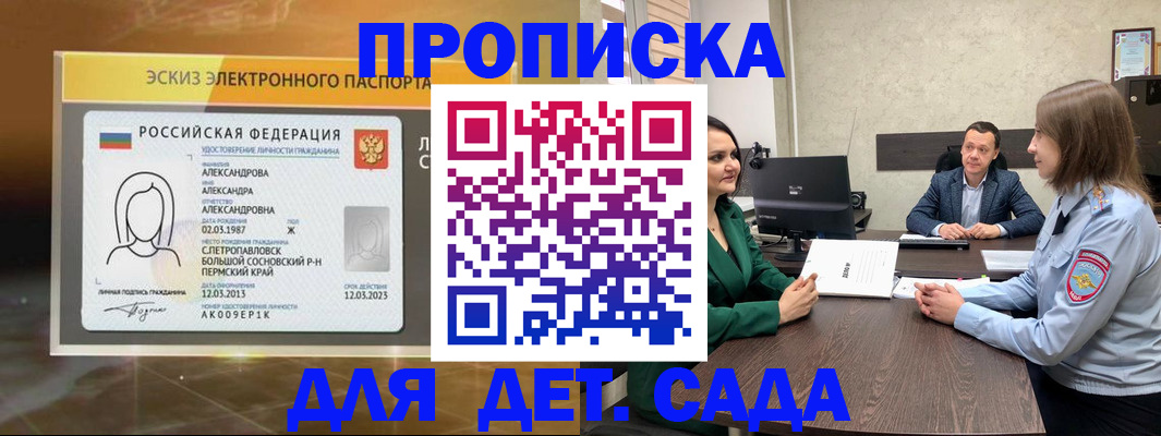 прописка законно в Невеле