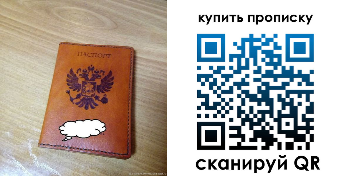 прописка ребенка в Невеле
