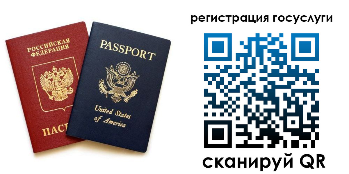 прописка паспорт в Невеле