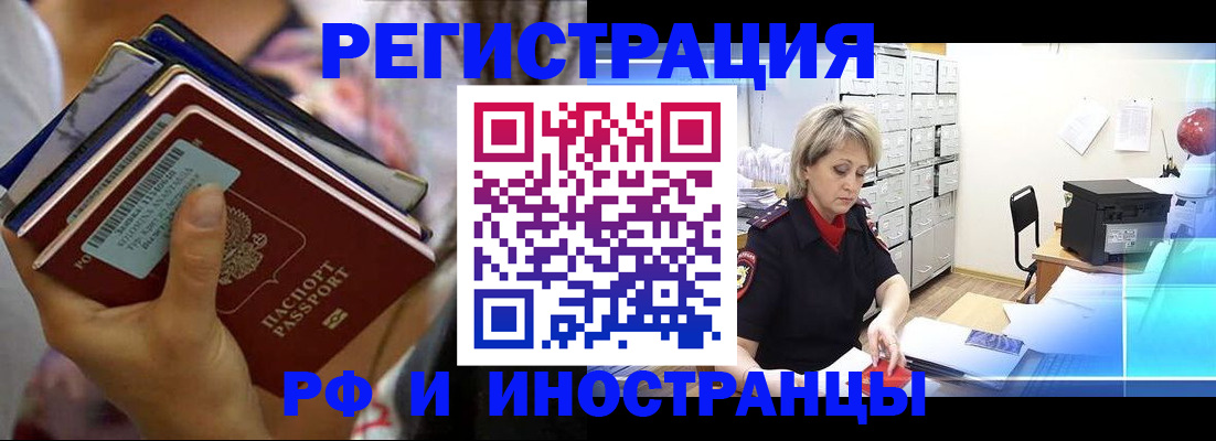 временная регистрация в квартире в Невеле