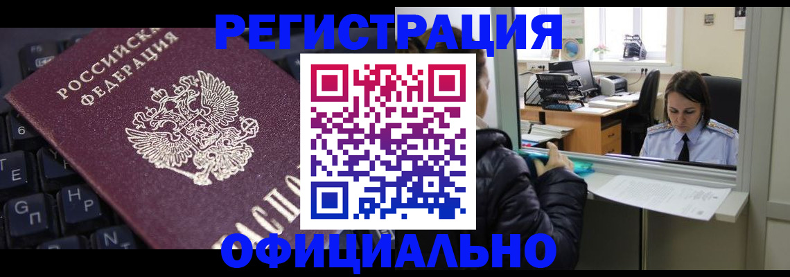 временная регистрация в квартире в Невеле