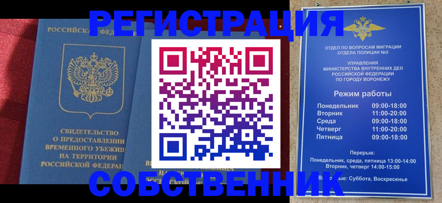прописка штамп в Невеле