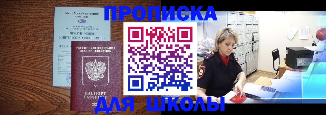 временная регистрация собственник в Невеле